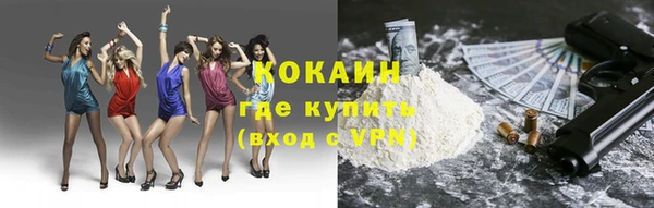кокаин премиум Арсеньев