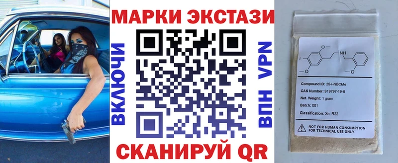 Марки NBOMe 1,5мг  купить закладку  Кувшиново 